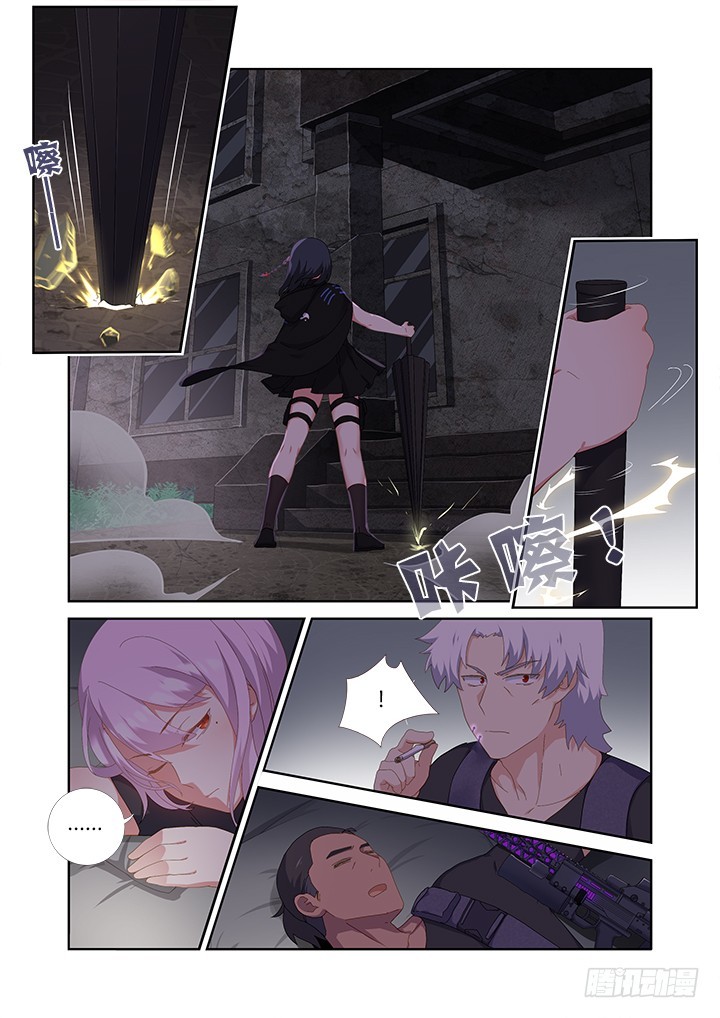Yaoguai Mingdan Chapter 415 page 9 - Chapter 415: Knocking