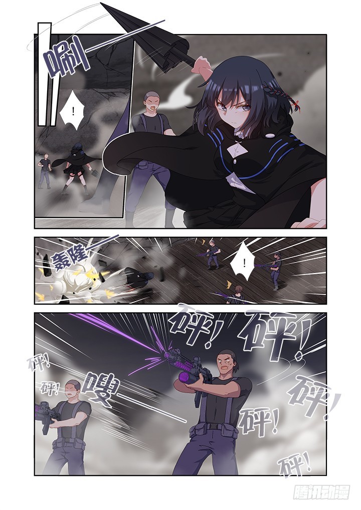 Yaoguai Mingdan Chapter 417 page 6 - Chapter 417: Rescue Ranger