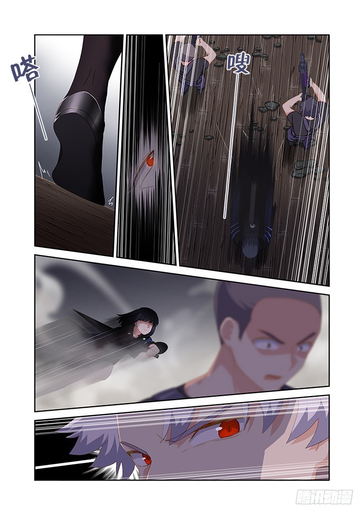 Yaoguai Mingdan Chapter 418 page 3 - Chapter 418: Stage Two