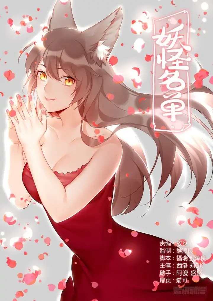 Yaoguai Mingdan Chapter 422 page 1 - Chapter 422: Riposte