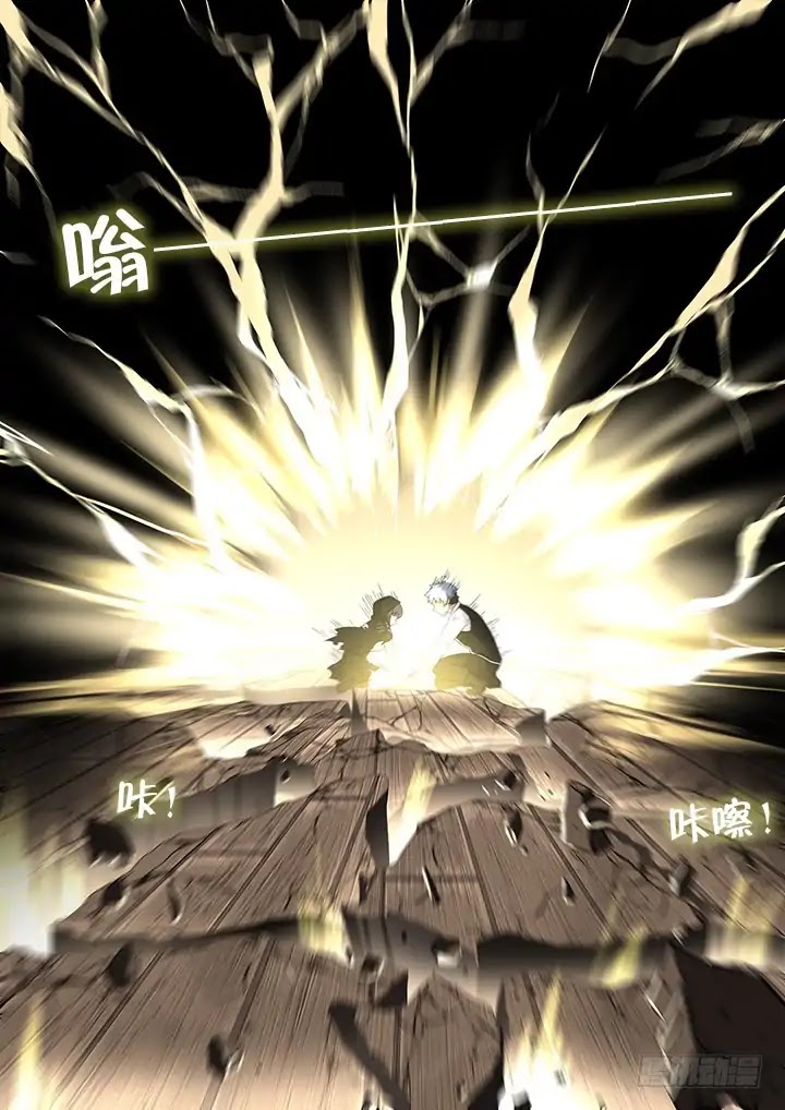 Yaoguai Mingdan Chapter 422 page 12 - Chapter 422: Riposte