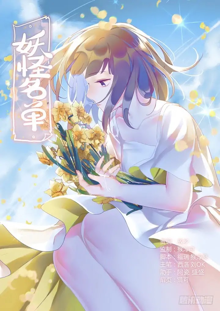 Yaoguai Mingdan Chapter 425 page 1 - Chapter 425: Massacre