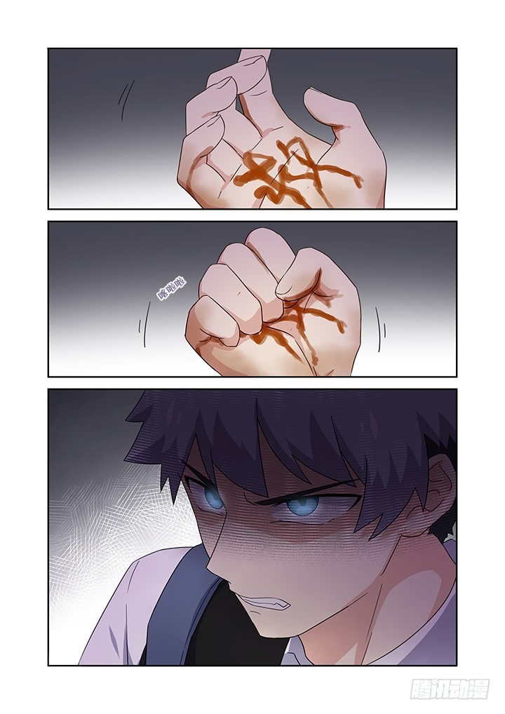 Yaoguai Mingdan Chapter 427 page 12 - Chapter 427: Kill On Sight