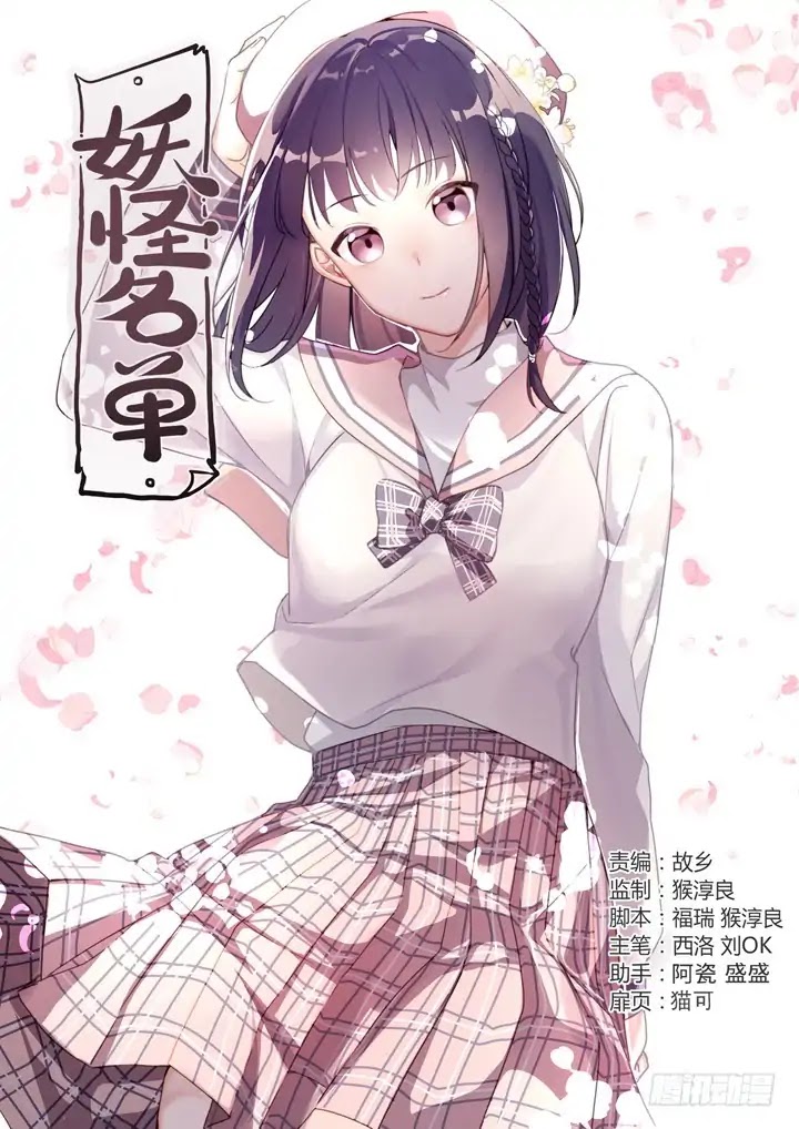 Yaoguai Mingdan Chapter 429 page 1 - Chapter 429: Perspectives
