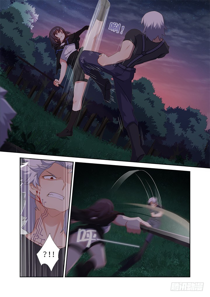 Yaoguai Mingdan Chapter 434 page 2 - Chapter 434: Not A Bite To Spare