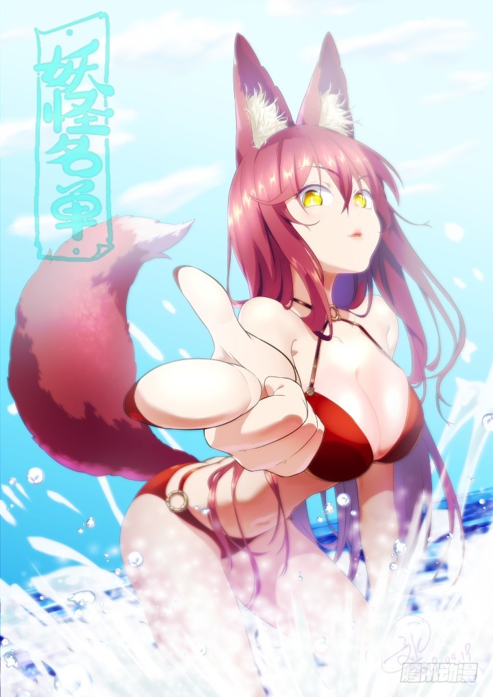 Yaoguai Mingdan Chapter 435 page 1 - Chapter 435: Way Divergence