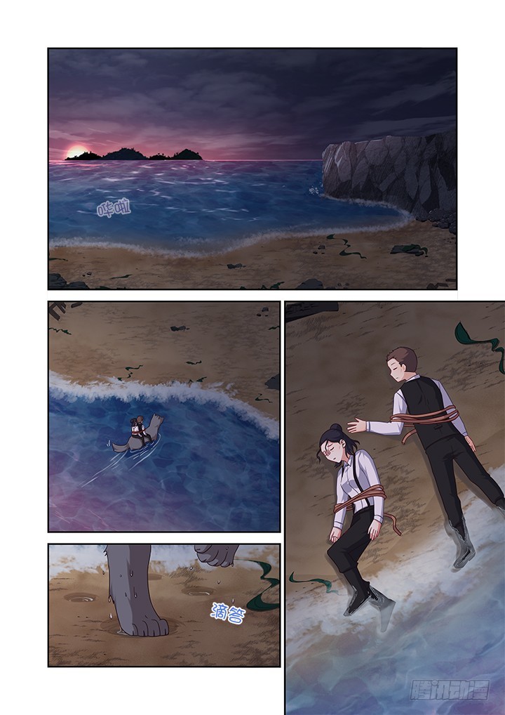 Yaoguai Mingdan Chapter 437 page 1 - Chapter 437: Landing
