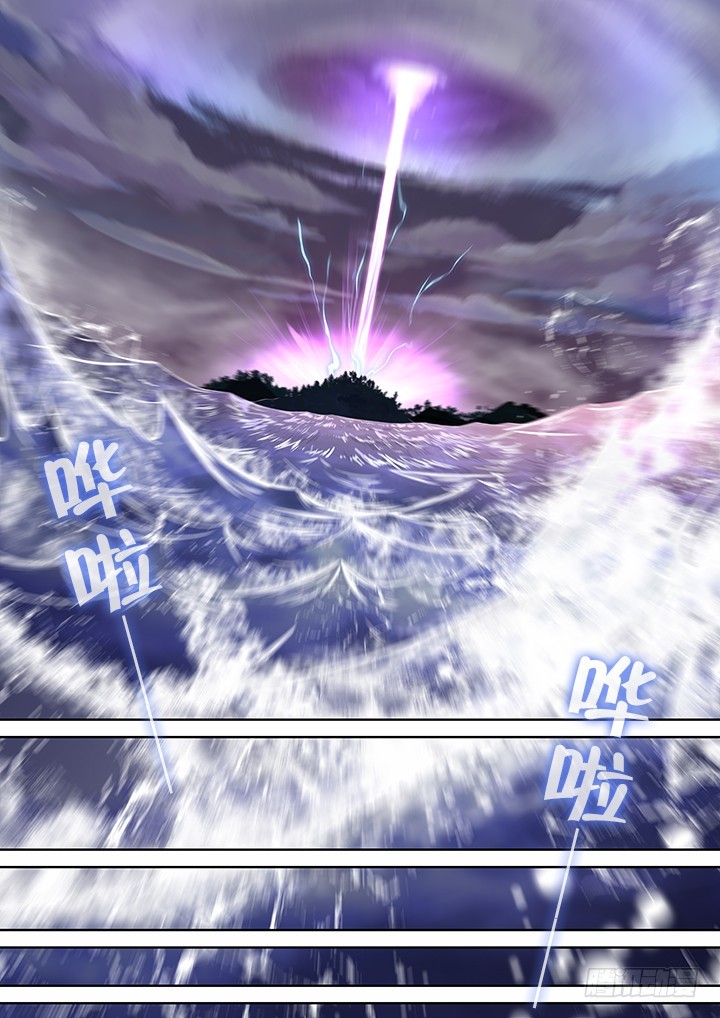 Yaoguai Mingdan Chapter 440 page 9 - Chapter 440: Blacklash