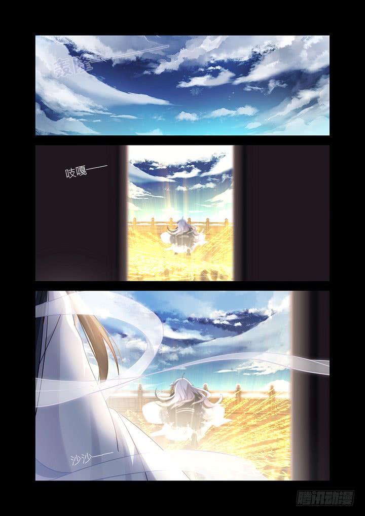 Yaoguai Mingdan Chapter 459 page 14 - Chapter 459: Origin