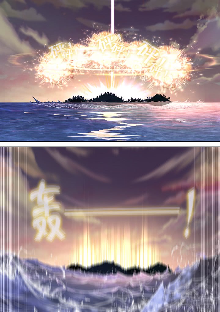 Yaoguai Mingdan Chapter 470 page 17 - Chapter 470