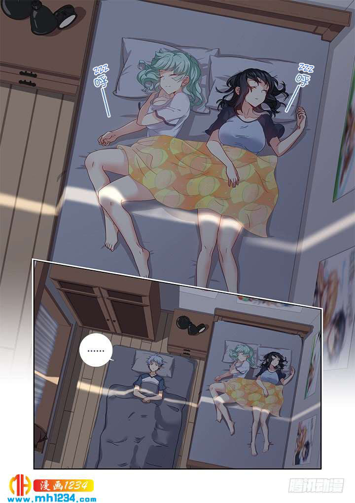 Yaoguai Mingdan Chapter 476 page 6 - Chapter 476: Magnum Opus