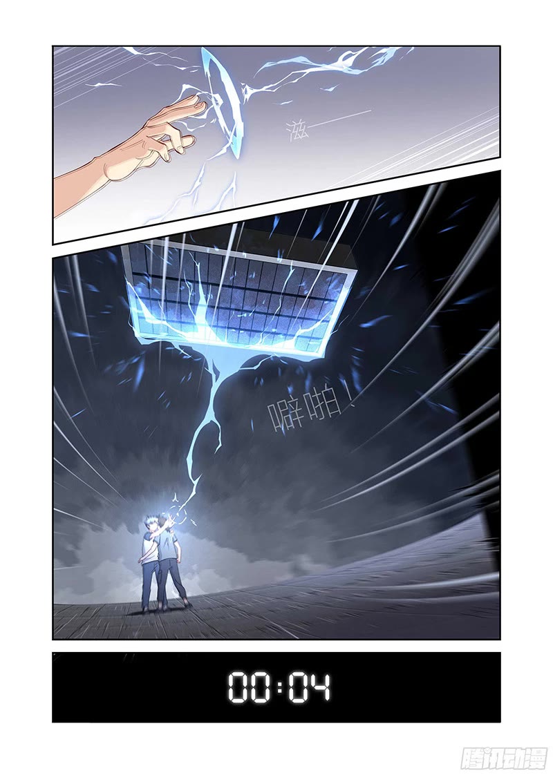 Yaoguai Mingdan Chapter 488 page 10 - Chapter 488