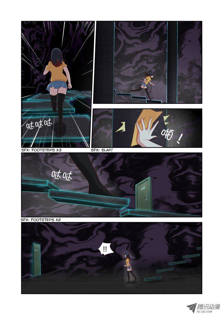 Yaoguai Mingdan Chapter 53 page 6 - Chapter 53 : Confrontation