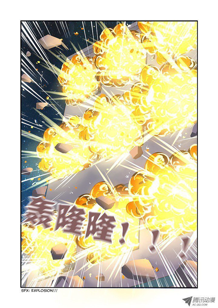 Yaoguai Mingdan Chapter 54 page 3 - Chapter 54 : Bound
