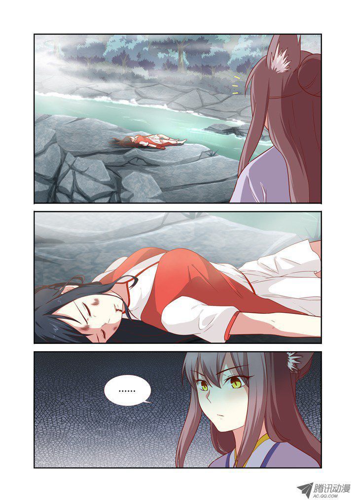 Yaoguai Mingdan Chapter 64 page 2 - Chapter 64 : Innocence