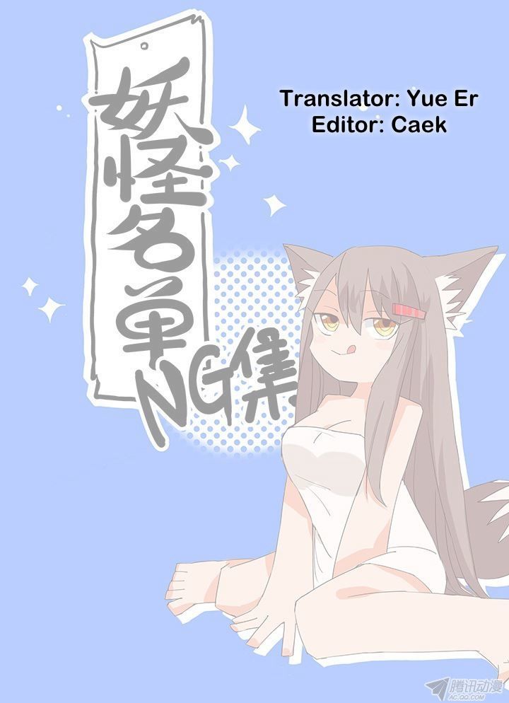 Yaoguai Mingdan Chapter 69 page 11 - Chapter 69 : Umbrella Attack