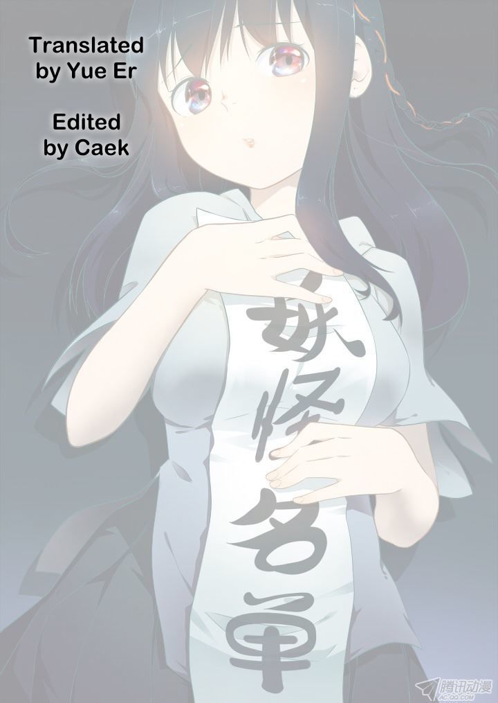 Yaoguai Mingdan Chapter 71 page 12 - Chapter 71 : After Rain Comes Clear Skies