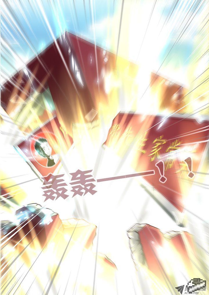 Yaoguai Mingdan Chapter 90 page 5 - Chapter 90 : Way Too Much!