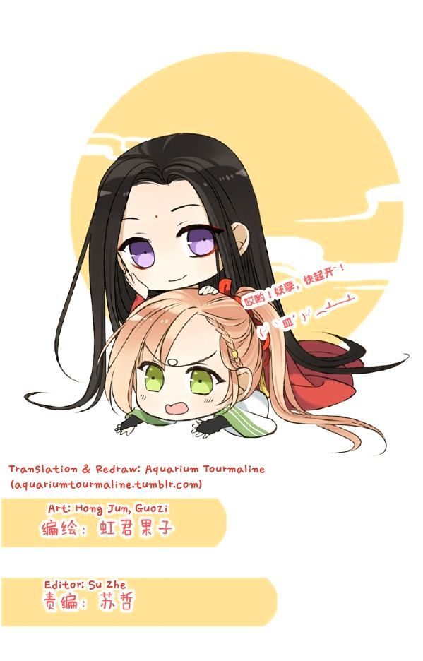 Yaonie jiaozhu kuai tang xia Chapter 0 page 8 - Chapter 0 : Prologue