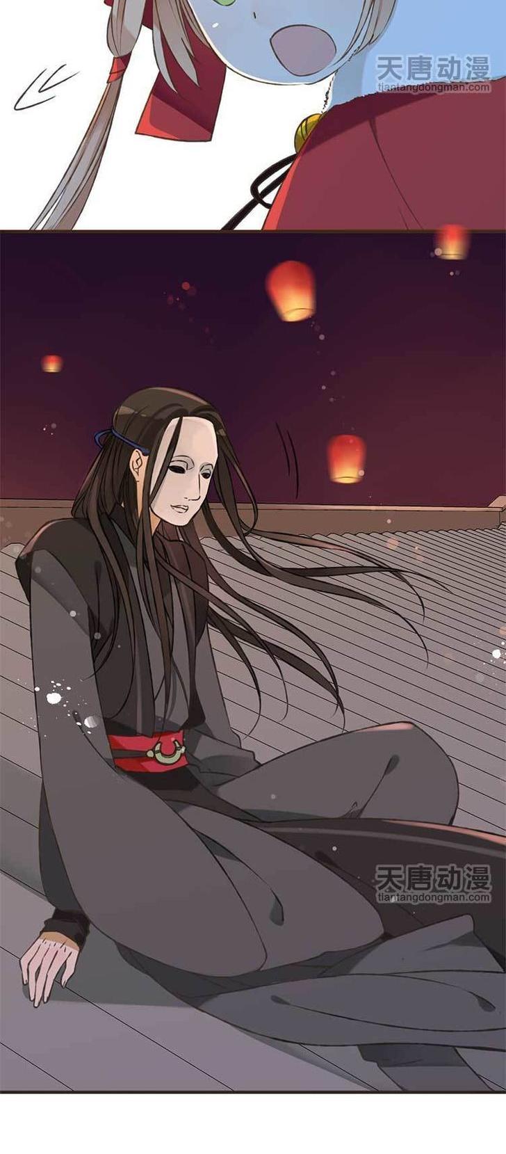 Yaonie jiaozhu kuai tang xia Chapter 1 page 16 - Chapter 1