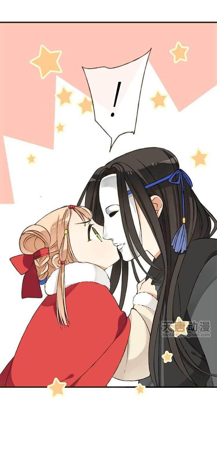 Yaonie jiaozhu kuai tang xia Chapter 1 page 28 - Chapter 1