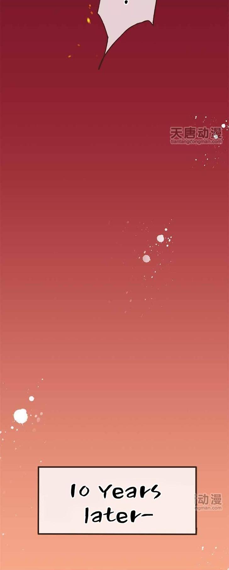 Yaonie jiaozhu kuai tang xia Chapter 1 page 47 - Chapter 1