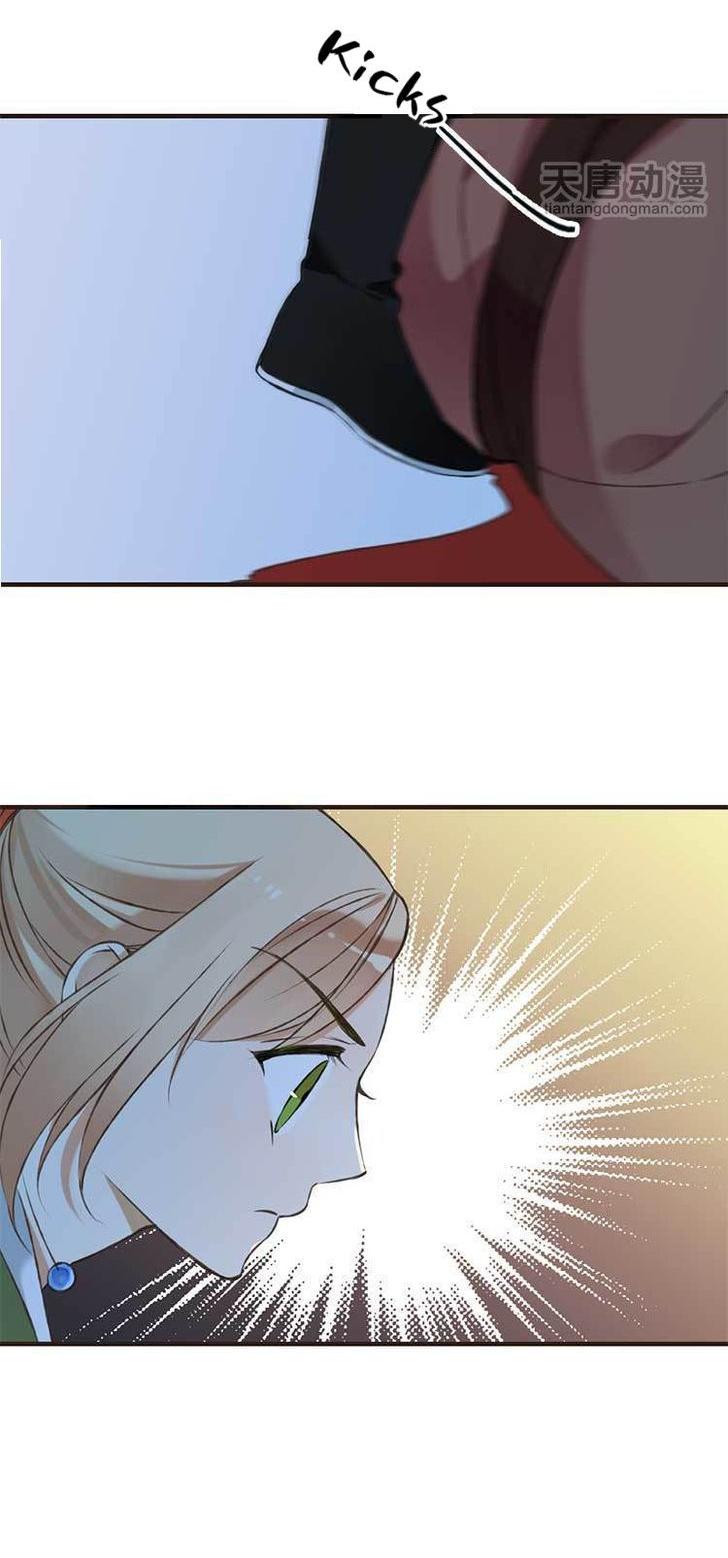 Yaonie jiaozhu kuai tang xia Chapter 1 page 54 - Chapter 1