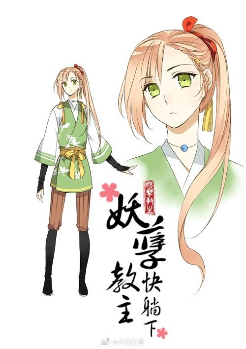 Yaonie jiaozhu kuai tang xia Chapter 1 page 71 - Chapter 1