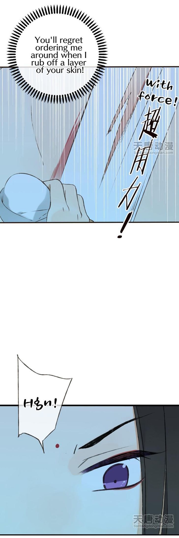 Yaonie jiaozhu kuai tang xia Chapter 10 page 16 - Chapter 10