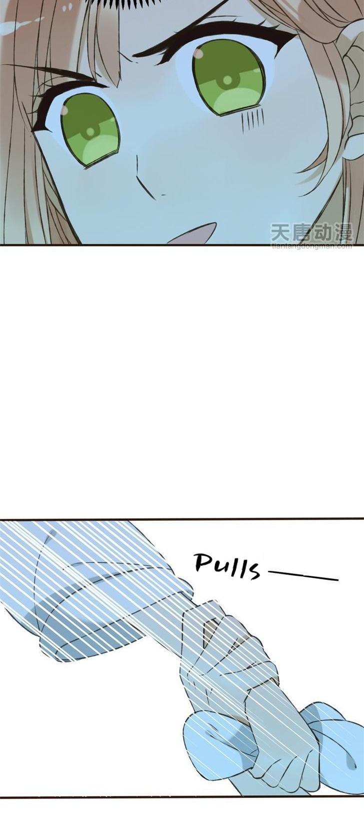 Yaonie jiaozhu kuai tang xia Chapter 11 page 5 - Chapter 11