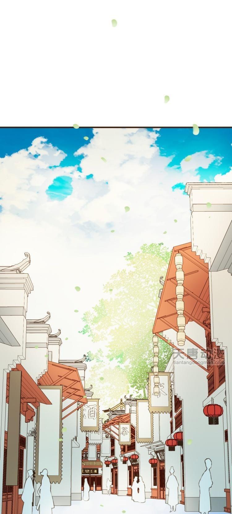 Yaonie jiaozhu kuai tang xia Chapter 12 page 23 - Chapter 12