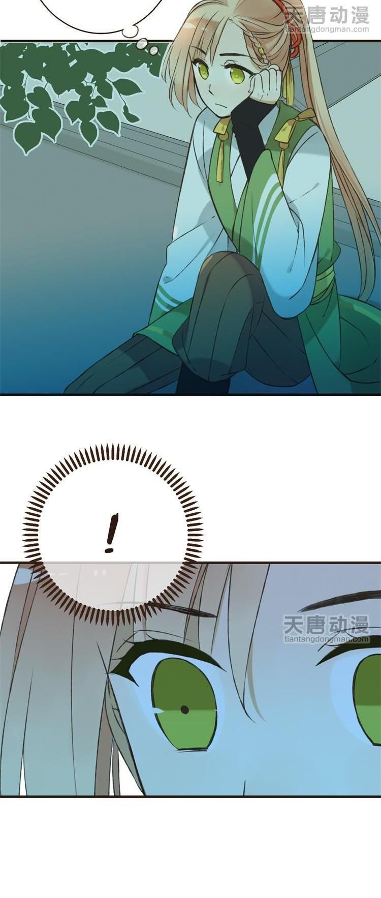 Yaonie jiaozhu kuai tang xia Chapter 13 page 3 - Chapter 13