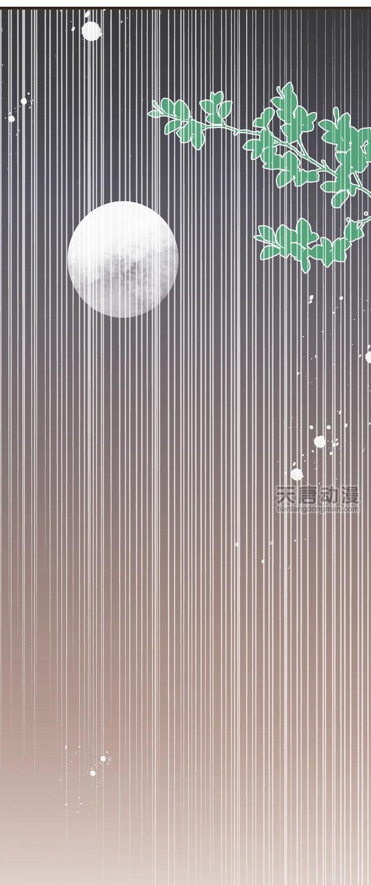 Yaonie jiaozhu kuai tang xia Chapter 15 page 9 - Chapter 15