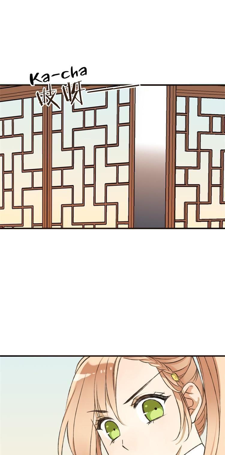 Yaonie jiaozhu kuai tang xia Chapter 16 page 17 - Chapter 16