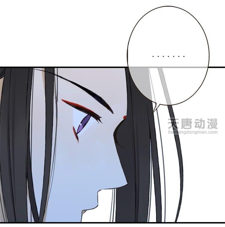 Yaonie jiaozhu kuai tang xia Chapter 17 page 22 - Chapter 17