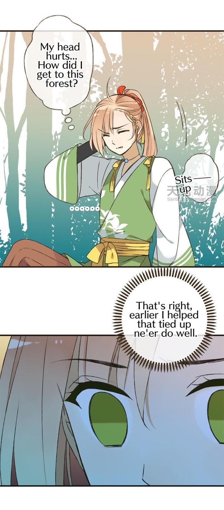 Yaonie jiaozhu kuai tang xia Chapter 2 page 15 - Chapter 2
