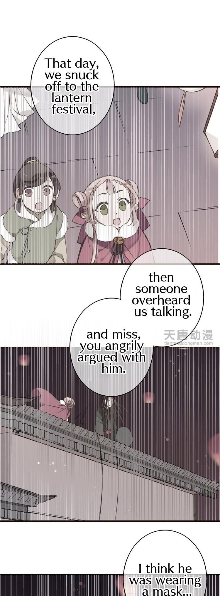 Yaonie jiaozhu kuai tang xia Chapter 20 page 17 - Chapter 20