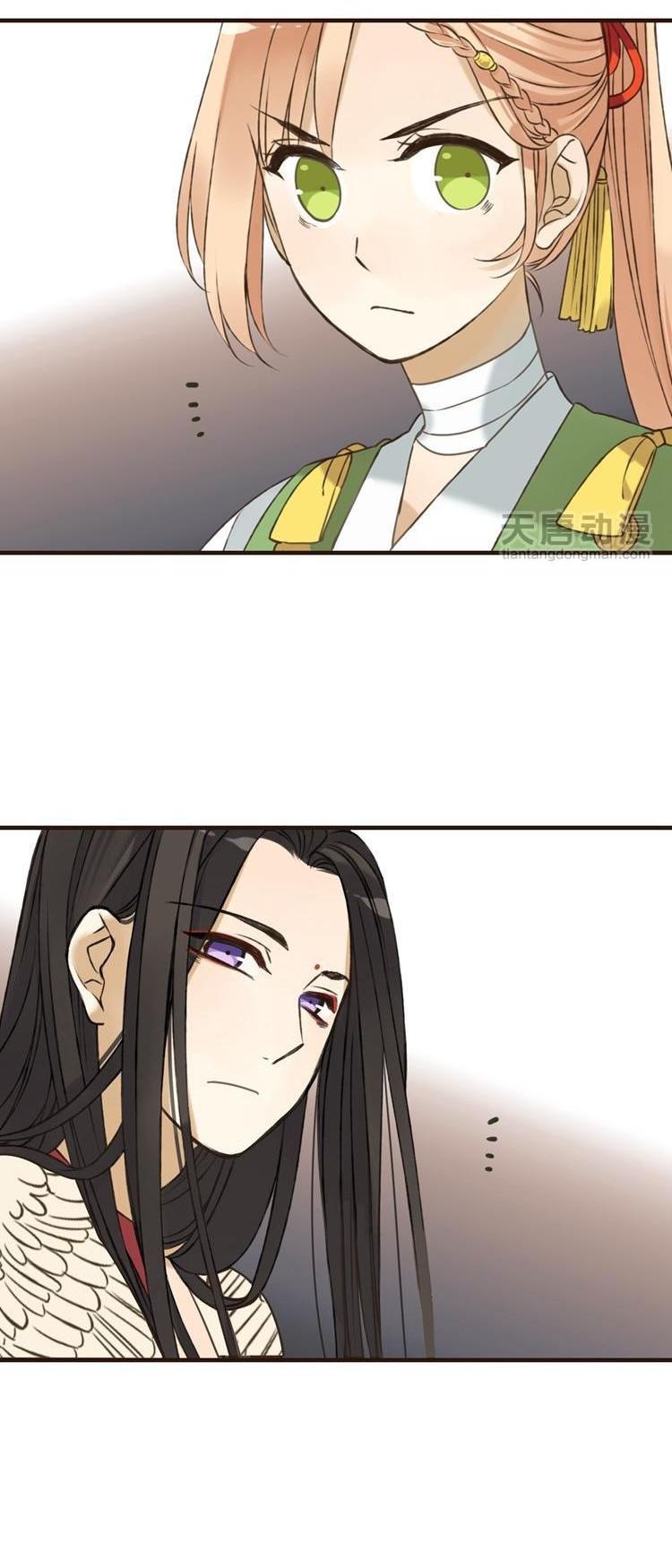 Yaonie jiaozhu kuai tang xia Chapter 22 page 12 - Chapter 22