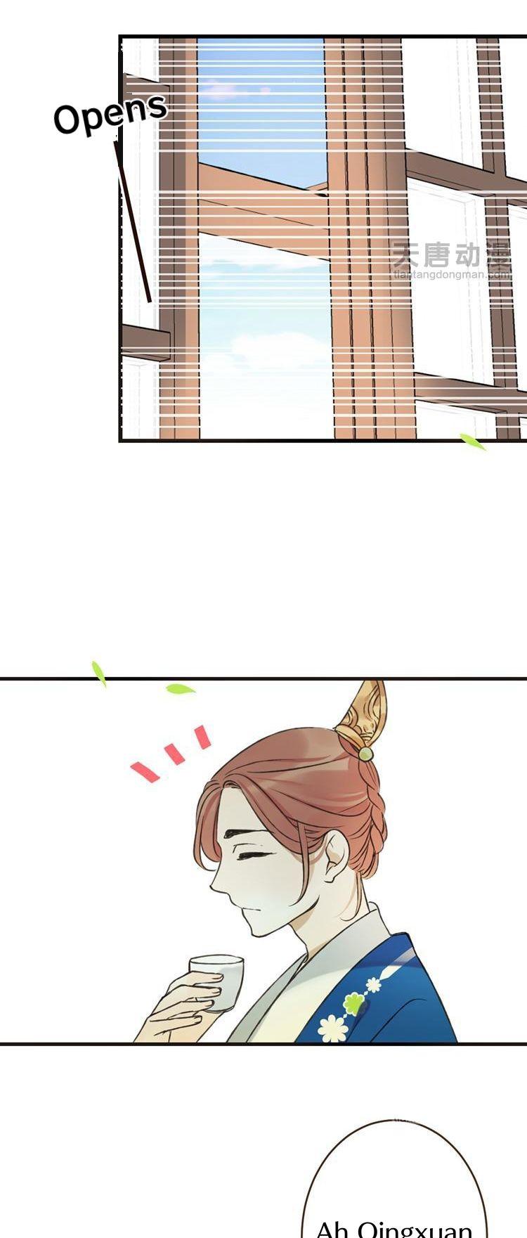 Yaonie jiaozhu kuai tang xia Chapter 23 page 18 - Chapter 23