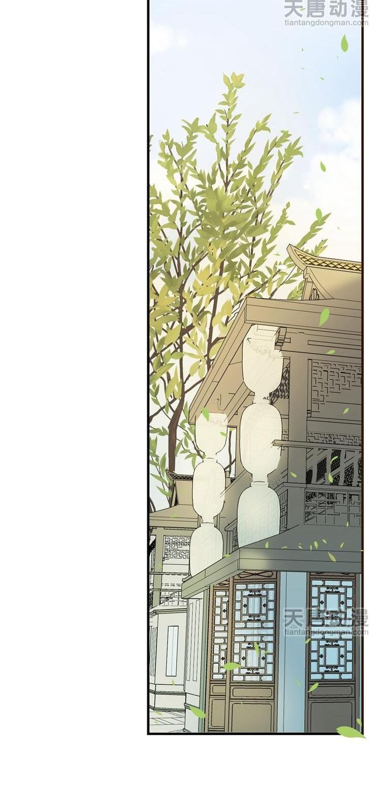 Yaonie jiaozhu kuai tang xia Chapter 23 page 8 - Chapter 23