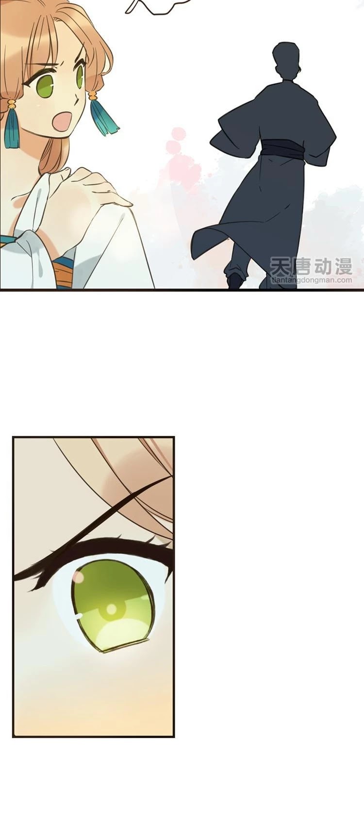 Yaonie jiaozhu kuai tang xia Chapter 25 page 13 - Chapter 25