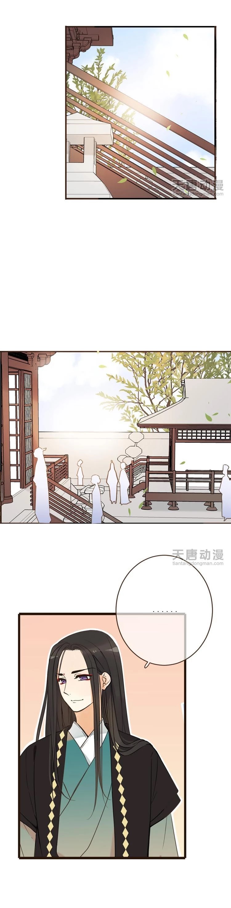 Yaonie jiaozhu kuai tang xia Chapter 25 page 6 - Chapter 25