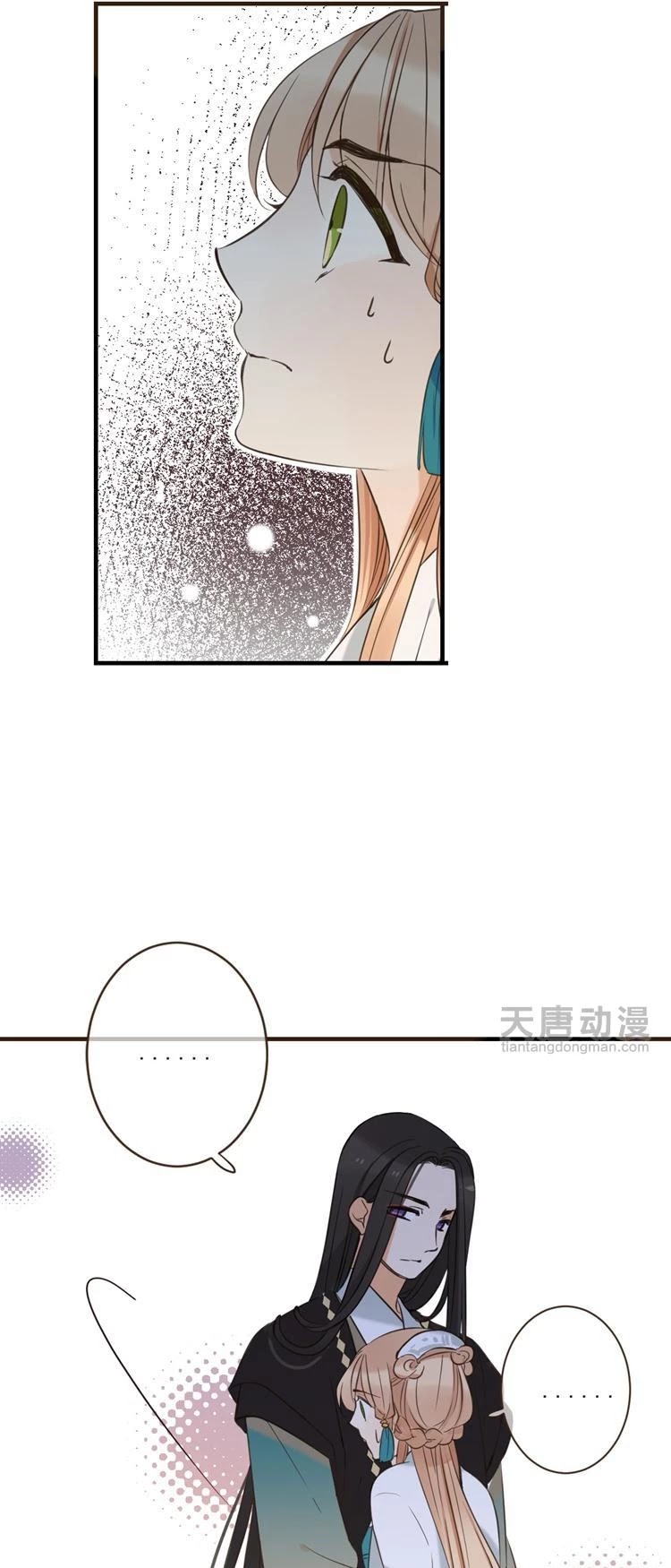 Yaonie jiaozhu kuai tang xia Chapter 29 page 19 - Chapter 29