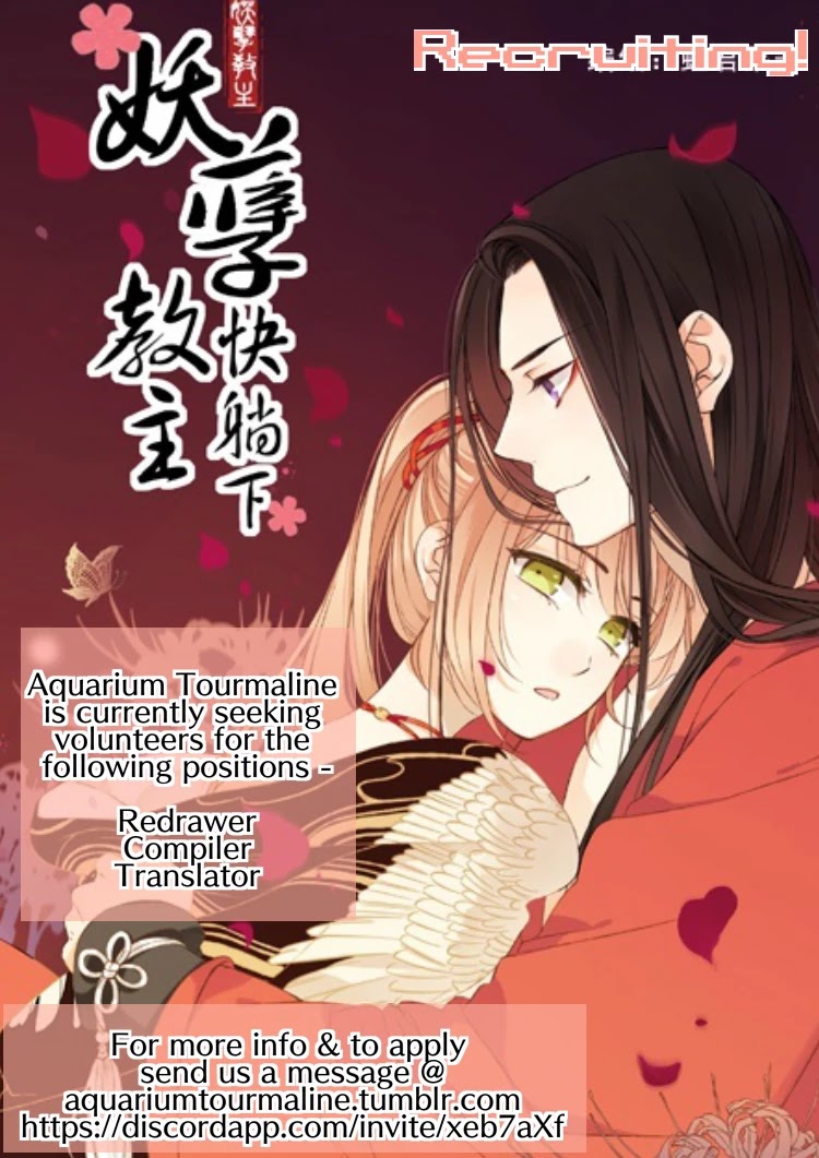 Yaonie jiaozhu kuai tang xia Chapter 30 page 17 - Chapter 30