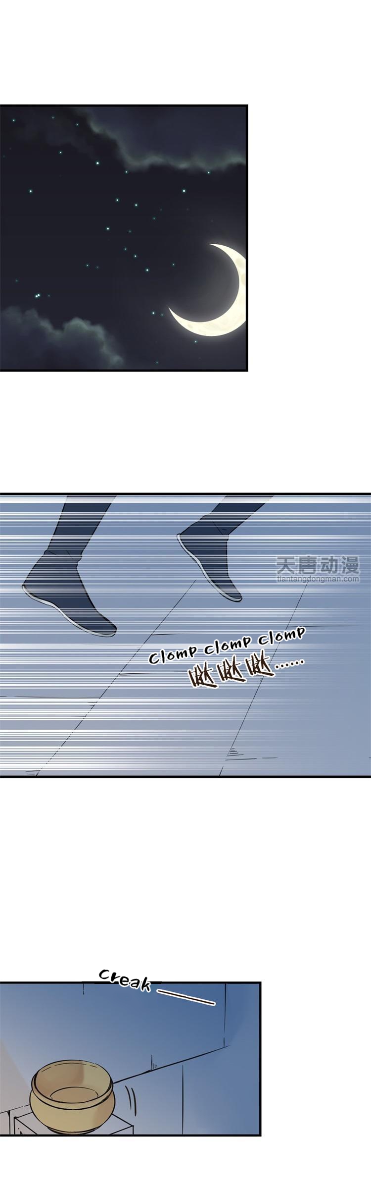 Yaonie jiaozhu kuai tang xia Chapter 31 page 2 - Chapter 31