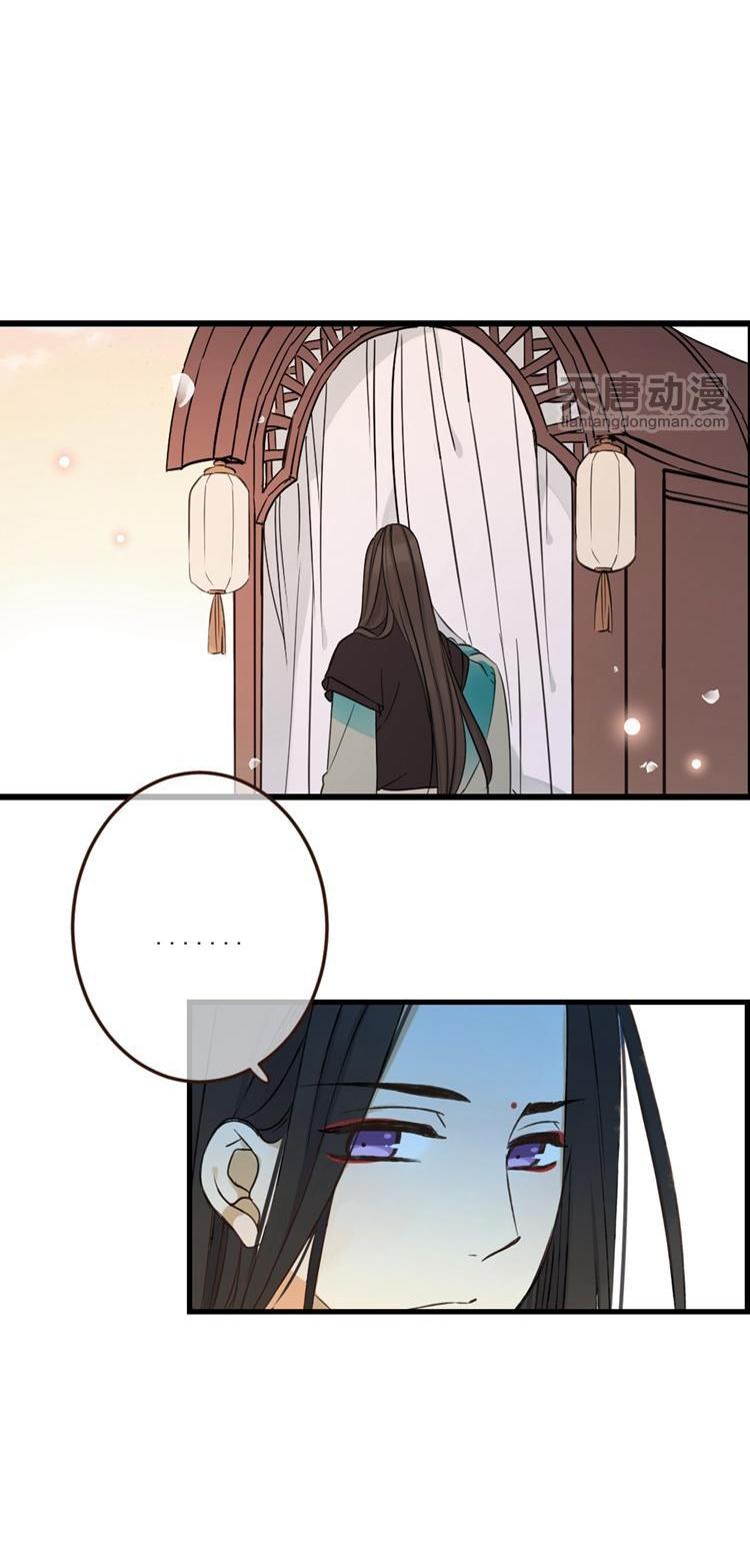Yaonie jiaozhu kuai tang xia Chapter 36 page 10 - Chapter 36