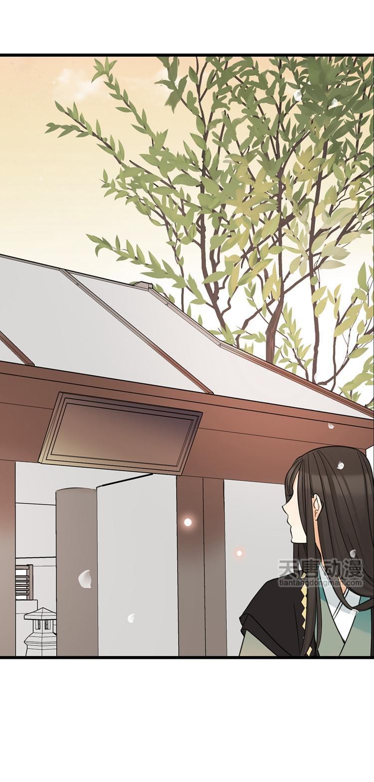 Yaonie jiaozhu kuai tang xia Chapter 36 page 11 - Chapter 36