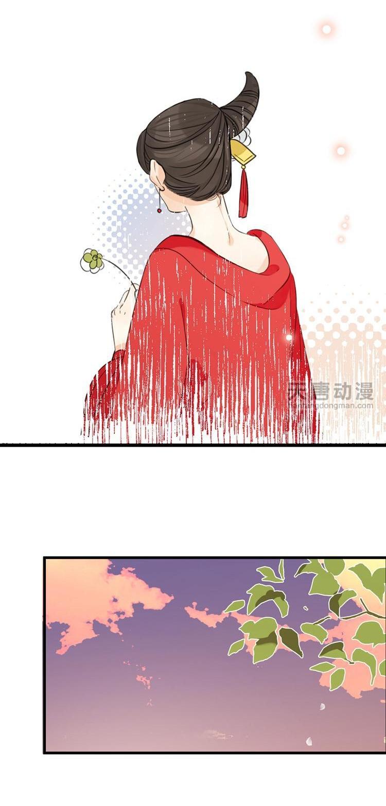 Yaonie jiaozhu kuai tang xia Chapter 36 page 9 - Chapter 36