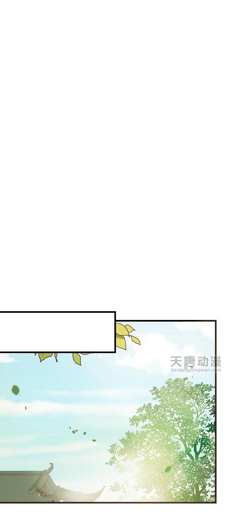 Yaonie jiaozhu kuai tang xia Chapter 37 page 11 - Chapter 37