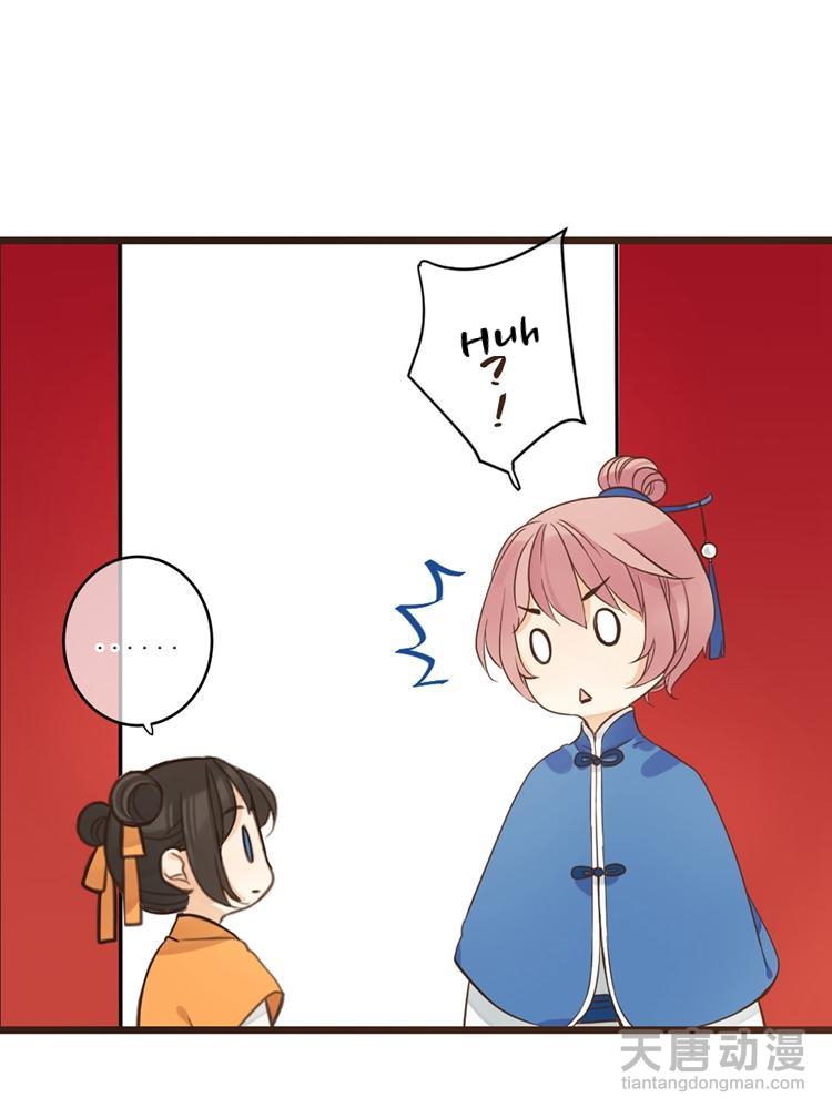 Yaonie jiaozhu kuai tang xia Chapter 37 page 13 - Chapter 37